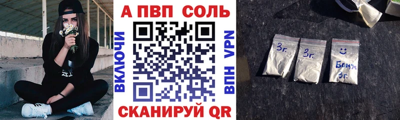 A PVP кристаллы  Порхов 