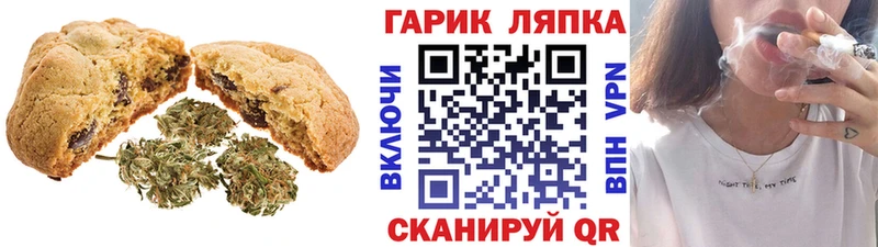 купить наркоту  кракен вход  Canna-Cookies марихуана  Порхов 