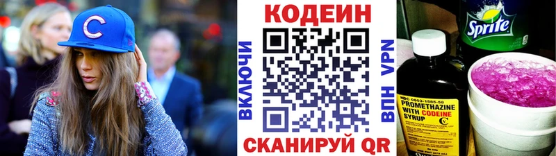сколько стоит  Порхов  Codein Purple Drank 