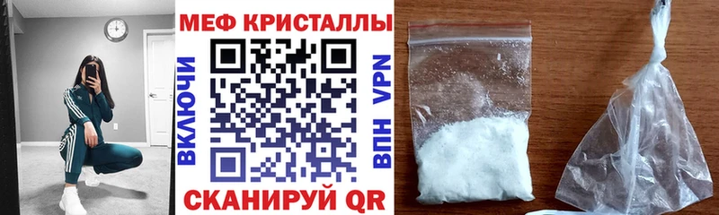 Мефедрон кристаллы  Порхов 