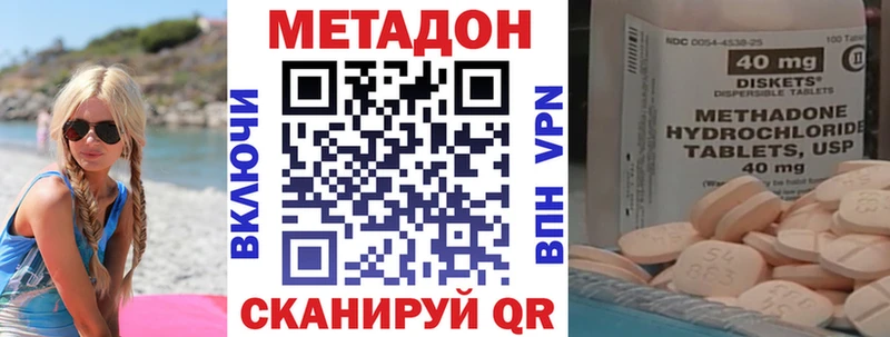 цены наркотик  Порхов  Метадон methadone 